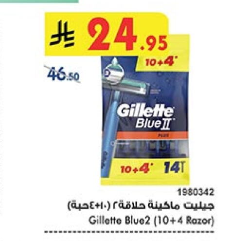 Shaving & Hair Removal in Bin Dawood, Saudi Arabia Offers - Saudi Arabia GILLETTE Razor available at Bin Dawood in KSA, Saudi Arabia, Saudi - Khamis Mushait
