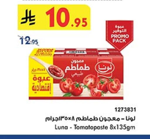 Salts, Spices & Paste in Bin Dawood, Saudi Arabia Offers - Saudi Arabia LUNA Tomato Paste available at Bin Dawood in KSA, Saudi Arabia, Saudi - Khamis Mushait