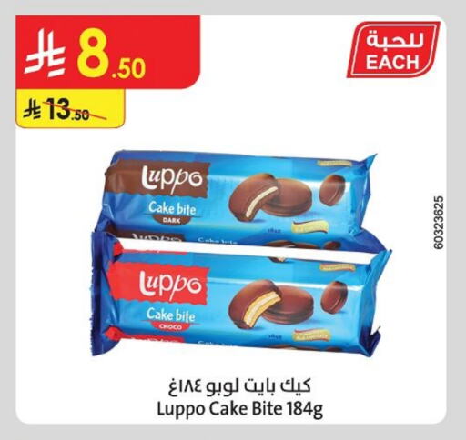 available at Danube in KSA, Saudi Arabia, Saudi - Jeddah