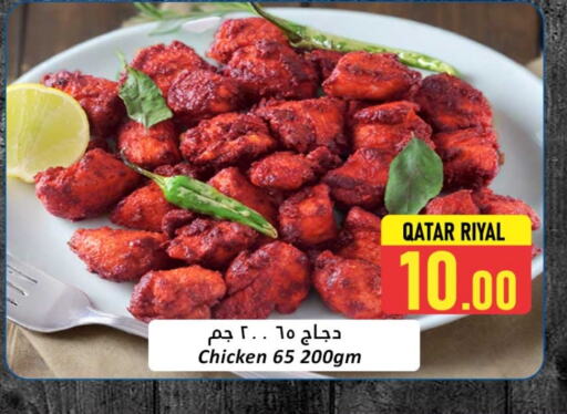 الطعام الساخن in دانة هايبرماركت, قطر Offers - قطر available at دانة هايبرماركت in قطر - الخور