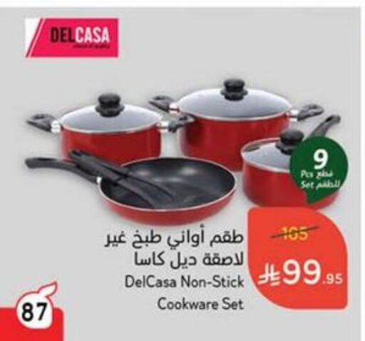 تجهيزات المطابخ in هايبر بنده, المملكة العربية السعودية Offers - المملكة العربية السعودية available at هايبر بنده in مملكة العربية السعودية, السعودية, سعودية - الدوادمي