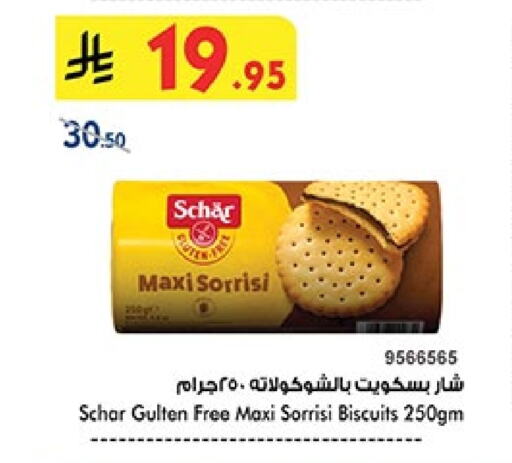 Biscuits in Bin Dawood, Saudi Arabia Offers - Saudi Arabia available at Bin Dawood in KSA, Saudi Arabia, Saudi - Khamis Mushait