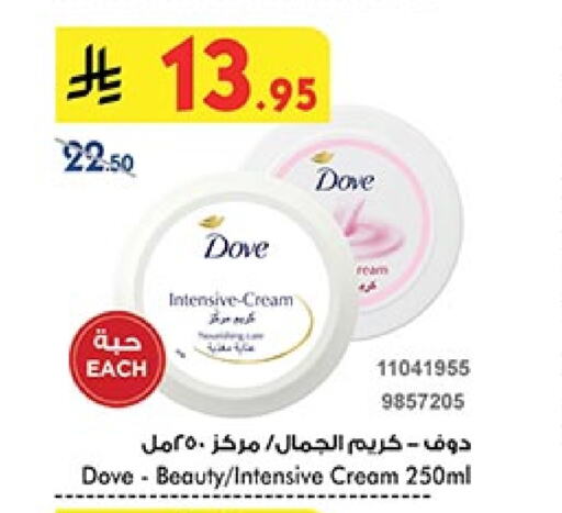 DOVE Face Cream available at Bin Dawood in KSA, Saudi Arabia, Saudi - Jeddah