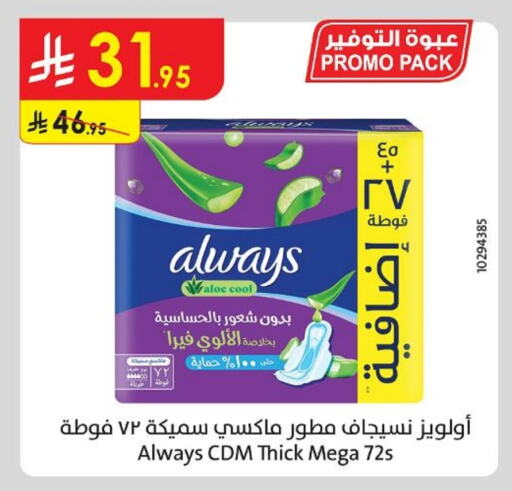 ALWAYS available at Danube in KSA, Saudi Arabia, Saudi - Unayzah