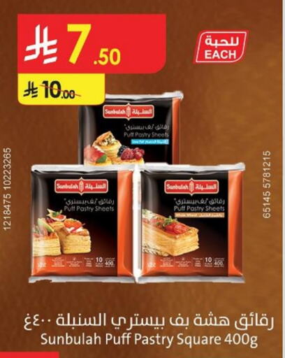Frozen Food in Danube, Saudi Arabia Offers - Saudi Arabia available at Danube in KSA, Saudi Arabia, Saudi - Jubail