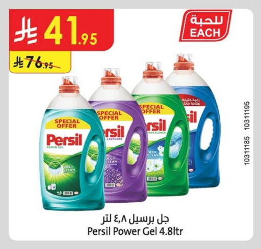 برسيل منظف available at الدانوب in مملكة العربية السعودية, السعودية, سعودية - عنيزة