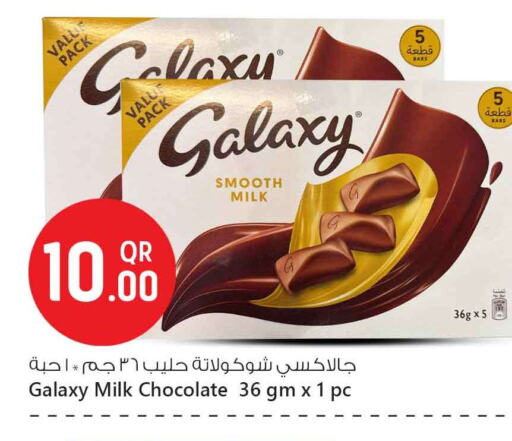 جالكسي available at سفاري هايبر ماركت in قطر - الشحانية