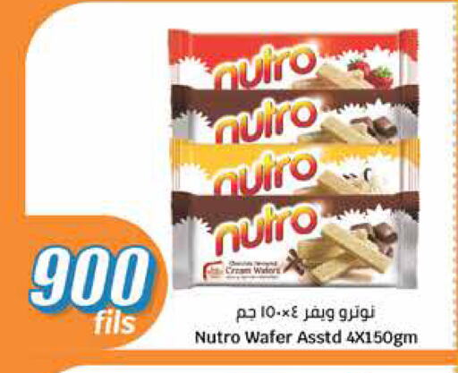 Biscuits in City Hypermarket, Kuwait Offers - Kuwait available at City Hypermarket in Kuwait - Jahra Governorate