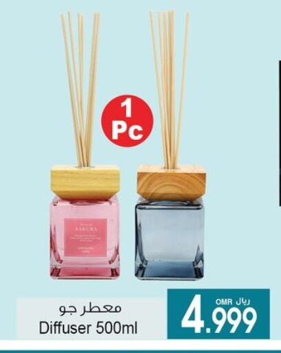 معطر الجو available at أيه & أتش in عُمان - صُحار‎