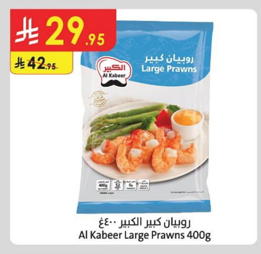 Frozen Fish in Danube, Saudi Arabia Offers - Saudi Arabia AL KABEER available at Danube in KSA, Saudi Arabia, Saudi - Riyadh