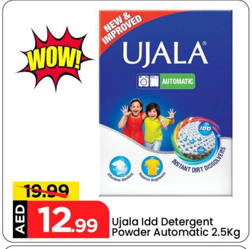 Detergent available at Mark & Save in UAE - Abu Dhabi