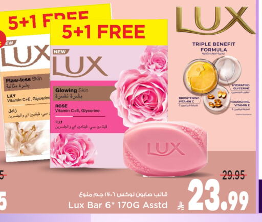 Bath & Body in Mark & Save, Saudi Arabia Offers - Saudi Arabia LUX available at Mark & Save in KSA, Saudi Arabia, Saudi - Al Hasa