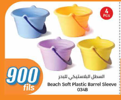 Household Essentials in City Hypermarket, Kuwait Offers - Kuwait available at City Hypermarket in Kuwait - Ahmadi Governorate