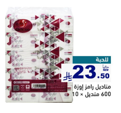 Facial Tissue in Aswaq Ramez, Saudi Arabia Offers - Saudi Arabia available at Aswaq Ramez in KSA, Saudi Arabia, Saudi - Al Hasa