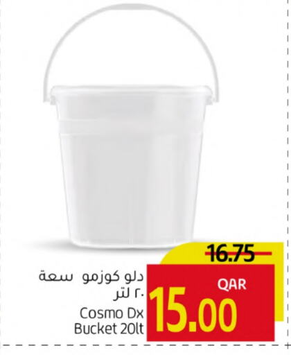 الأساسيات المنزلية in جلف فود سنتر, قطر Offers - قطر available at جلف فود سنتر in قطر - الريان