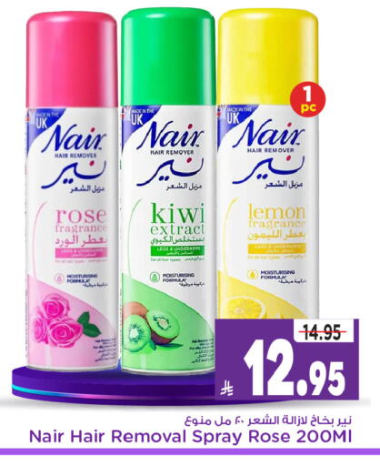 Fragrance in Mark & Save, Saudi Arabia Offers - Saudi Arabia NAIR available at Mark & Save in KSA, Saudi Arabia, Saudi - Al Hasa