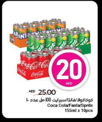 المشروبات الغازية in سبار هايبرماركت, UAE Offers - الإمارات العربية المتحدة available at سبار هايبرماركت in الإمارات العربية المتحدة , الامارات - الشارقة / عجمان