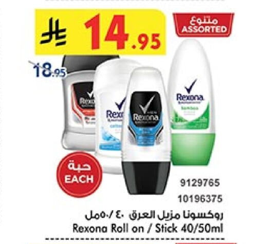 Fragrance in Bin Dawood, Saudi Arabia Offers - Saudi Arabia REXONA available at Bin Dawood in KSA, Saudi Arabia, Saudi - Khamis Mushait
