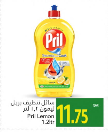 غسل الطبق in جلف فود سنتر, قطر Offers - قطر بريل available at جلف فود سنتر in قطر - الشحانية