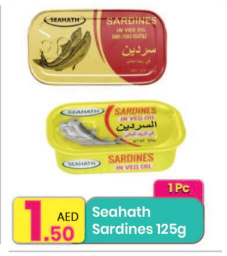 أغذية معلبة ومغلفة in مركز كل يوم, UAE Offers - الإمارات العربية المتحدة available at مركز كل يوم in الإمارات العربية المتحدة , الامارات - الشارقة / عجمان