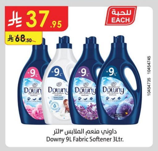 DOWNY Softener available at Danube in KSA, Saudi Arabia, Saudi - Riyadh