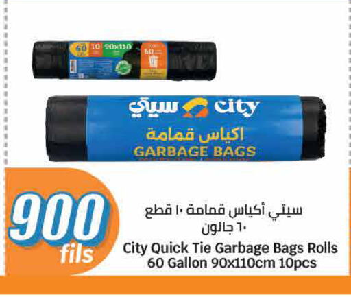 Disposables in City Hypermarket, Kuwait Offers - Kuwait Garbage / Trash Bags available at City Hypermarket in Kuwait - Ahmadi Governorate