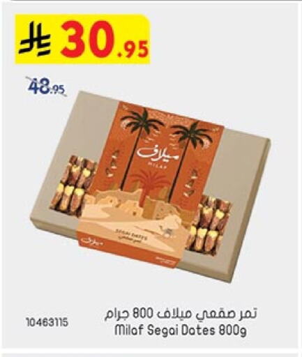 Dried Fruits & Dates in Bin Dawood, Saudi Arabia Offers - Saudi Arabia available at Bin Dawood in KSA, Saudi Arabia, Saudi - Ta'if