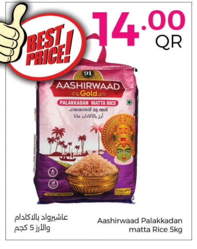 Matta Rice available at Ahla Mart in Qatar - Al Wakra