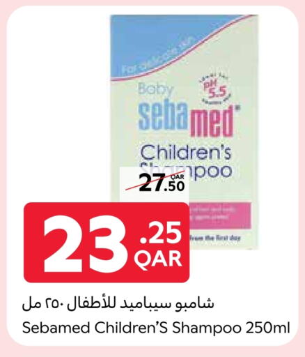 العناية بالأطفال الرضع in كارفور, قطر Offers - قطر سيباميد available at كارفور in قطر - الريان