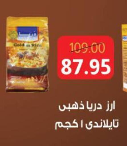 أرز in بيت الجملة, Egypt Offers - Egypt available at بيت الجملة in Egypt - القاهرة