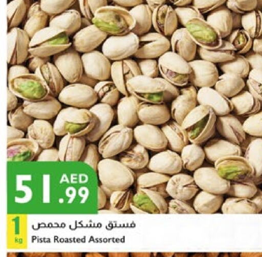 الفواكه المجففة و التمور in إسطنبول سوبرماركت, UAE Offers - الإمارات العربية المتحدة available at إسطنبول سوبرماركت in الإمارات العربية المتحدة , الامارات - الشارقة / عجمان