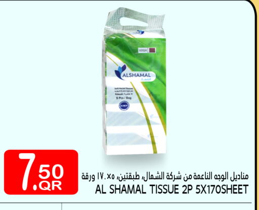 مناديل للوجه in قصر الأغذية هايبرماركت, قطر Offers - قطر available at قصر الأغذية هايبرماركت in قطر - أم صلال