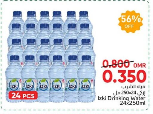 available at Al Amri Center in Oman - Muscat