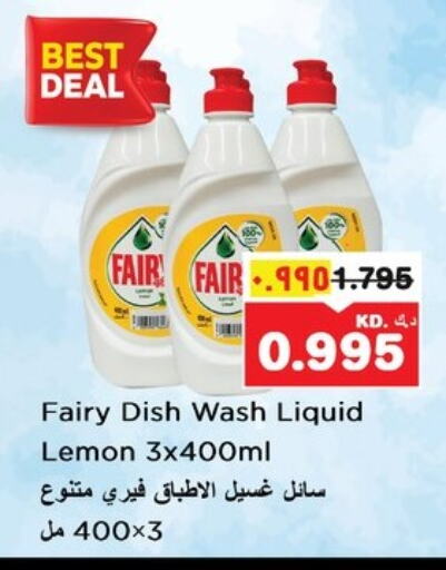 FAIRY available at Nesto Hypermarkets in Kuwait - Ahmadi Governorate