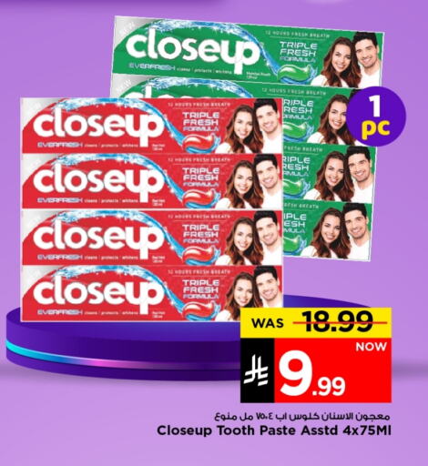 Dental Care in Mark & Save, Saudi Arabia Offers - Saudi Arabia CLOSE UP Toothpaste available at Mark & Save in KSA, Saudi Arabia, Saudi - Riyadh