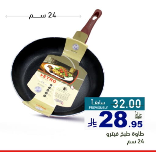 Cookware in Aswaq Ramez, Saudi Arabia Offers - Saudi Arabia available at Aswaq Ramez in KSA, Saudi Arabia, Saudi - Al Hasa