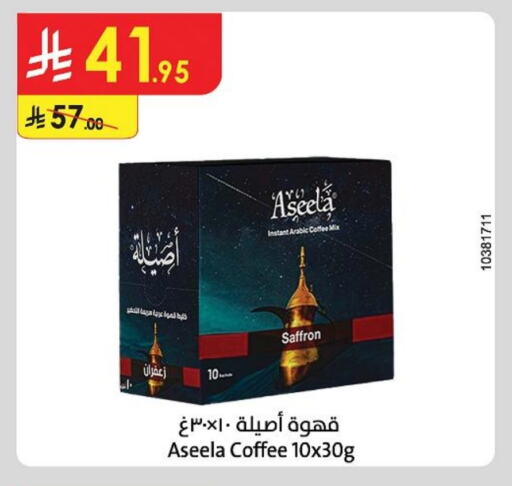 Coffee available at Danube in KSA, Saudi Arabia, Saudi - Dammam