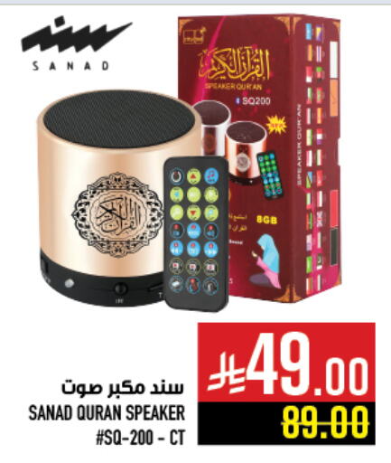 Accessories - Electronics in Abraj Hypermarket, Saudi Arabia Offers - Saudi Arabia Speaker available at Abraj Hypermarket in KSA, Saudi Arabia, Saudi - Mecca