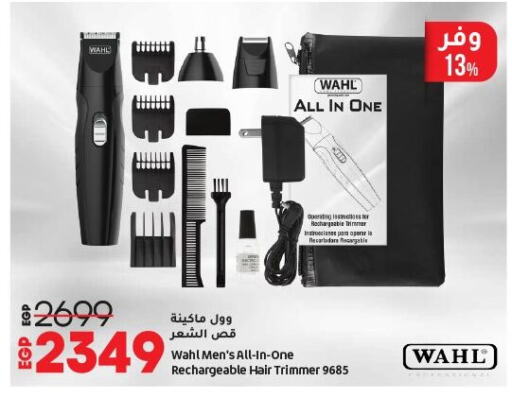 حلاقة الشعر وإزالته in لولو هايبرماركت, Egypt Offers - Egypt وال كريم إزالة الشعر available at لولو هايبرماركت in Egypt - القاهرة