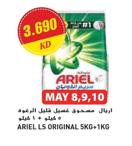 ARIEL Detergent available at Grand Costo in Kuwait - Kuwait City