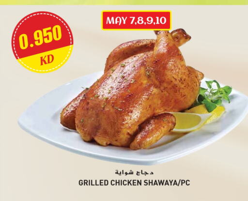 available at جراند هايبر in الكويت - محافظة الجهراء