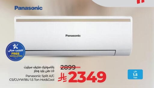 PANASONIC AC available at LULU Hypermarket in KSA, Saudi Arabia, Saudi - Hail
