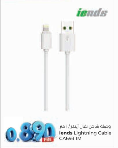 Cables available at Lulu Hypermarket  in Kuwait - Ahmadi Governorate