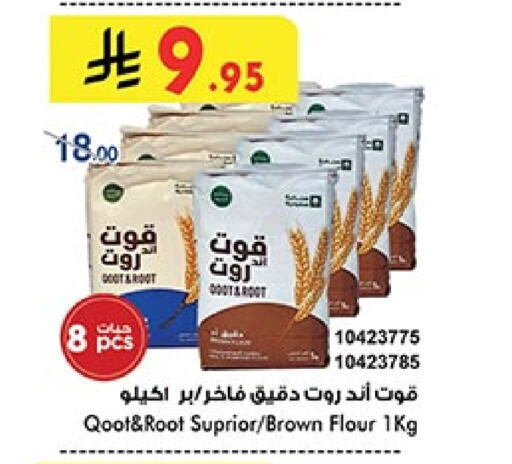 Flour & Baking Supplies in Bin Dawood, Saudi Arabia Offers - Saudi Arabia All Purpose Flour available at Bin Dawood in KSA, Saudi Arabia, Saudi - Khamis Mushait