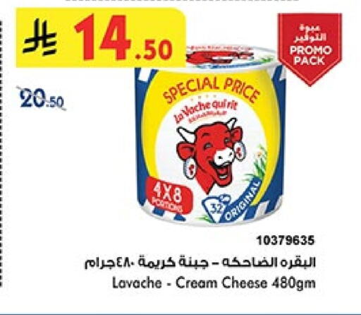 LAVACHQUIRIT Cream Cheese available at Bin Dawood in KSA, Saudi Arabia, Saudi - Khamis Mushait