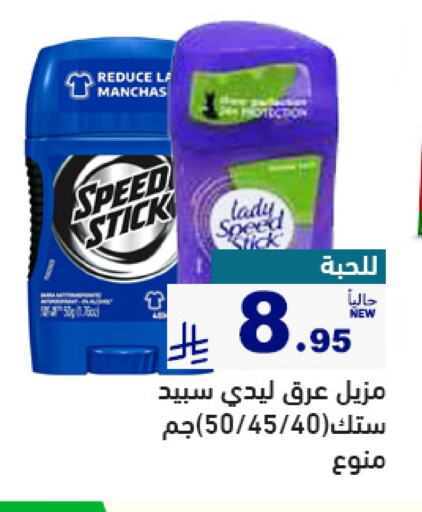 Fragrance in Aswaq Ramez, Saudi Arabia Offers - Saudi Arabia available at Aswaq Ramez in KSA, Saudi Arabia, Saudi - Al Hasa