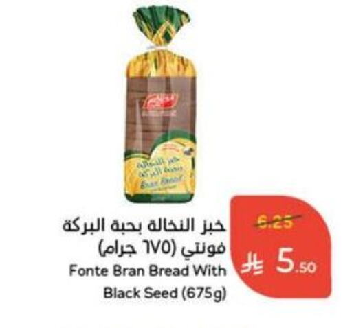 الخبز و الكعك in هايبر بنده, المملكة العربية السعودية Offers - المملكة العربية السعودية available at هايبر بنده in مملكة العربية السعودية, السعودية, سعودية - الدوادمي