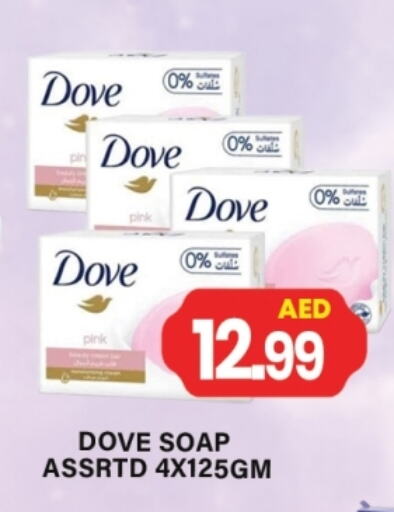Bath & Body in Gulf Hypermarket LLC, UAE Offers - United Arab Emirates DOVE available at Gulf Hypermarket LLC in UAE - Ras al Khaimah