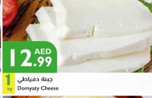 جبنة و كريم in إسطنبول سوبرماركت, UAE Offers - الإمارات العربية المتحدة available at إسطنبول سوبرماركت in الإمارات العربية المتحدة , الامارات - الشارقة / عجمان