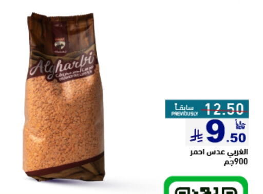 Pulses, Beans & Grains in Aswaq Ramez, Saudi Arabia Offers - Saudi Arabia available at Aswaq Ramez in KSA, Saudi Arabia, Saudi - Al Hasa